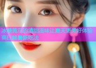 冰糖黄瓜的清甜滋味让夏天更美好体验爽口解暑新吃法