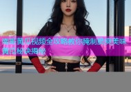 南哥黄瓜视频全攻略教你腌制脆爽美味黄瓜秘诀揭秘