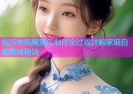 临沂传统腌黄瓜制作全过程详解家庭自制美味秘诀