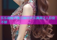 乐乐萌趣吃黄瓜瞬间欢乐满满让人忍俊不禁