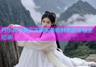 丹东农场黄瓜采摘实录新鲜脆甜体验全纪录