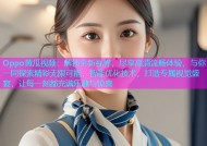 Oppo黄瓜视频：解锁全新视界，尽享高清流畅体验，与你一同探索精彩无限可能，智能优化技术，打造专属视觉盛宴，让每一刻都充满乐趣与惊喜