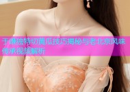 于谦独特切黄瓜技巧揭秘与老北京风味传承视频解析