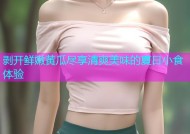 剥开鲜嫩黄瓜尽享清爽美味的夏日小食体验