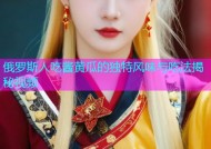 俄罗斯人吃酱黄瓜的独特风味与吃法揭秘视频