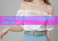 4399黄瓜视频精彩内容汇聚高清畅享无限乐趣