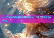 2025年最新黄瓜种植技巧全攻略视频分享