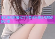 倭瓜黄瓜种植技巧与美味料理全攻略视频分享