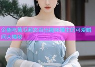 企鹅吃黄瓜萌态百出趣味横生的可爱瞬间大揭秘