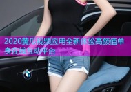 2020黄瓜视频应用全新体验高颜值单身在线互动平台