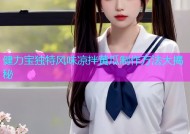 健力宝独特风味凉拌黄瓜制作方法大揭秘