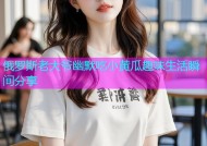 俄罗斯老大爷幽默吃小黄瓜趣味生活瞬间分享