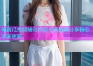 俺黄瓜视频精彩内容全网独家分享精彩不断更新