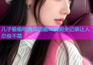 儿子偷偷吃黄瓜的趣味瞬间全记录让人忍俊不禁