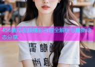 456黄瓜视频精彩内容全解析与最新动态分享